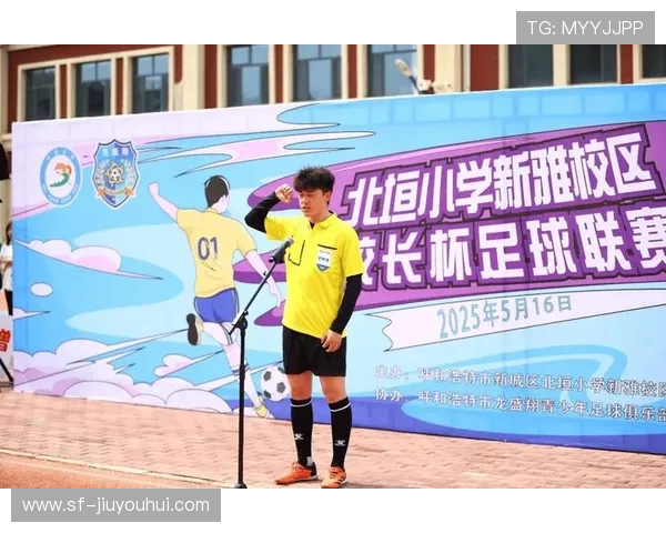 呼和浩特logo足球展现草原之城体育精神与城市魅力新风貌